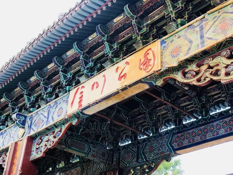 金川公园